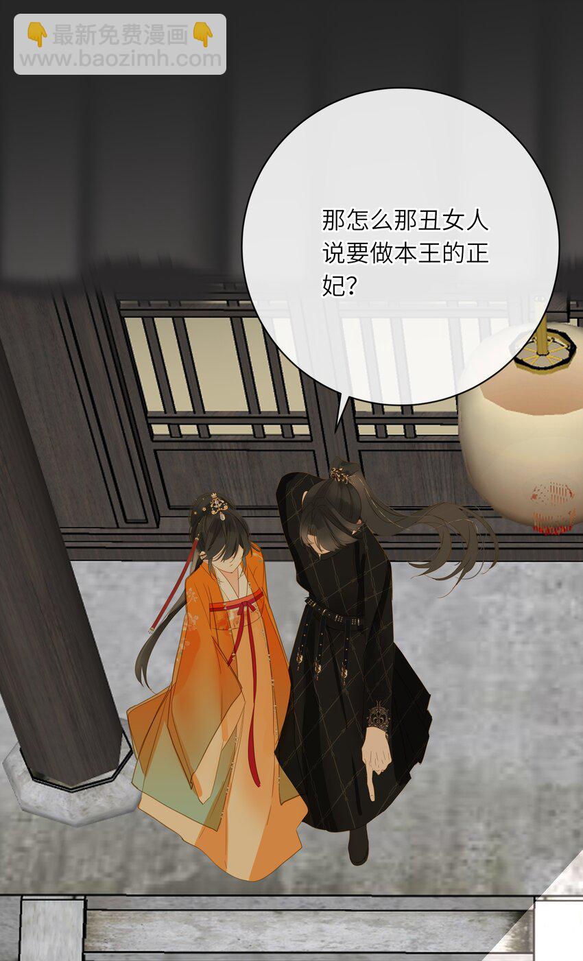 048 亲昵与惹怒(1/2)-第49话