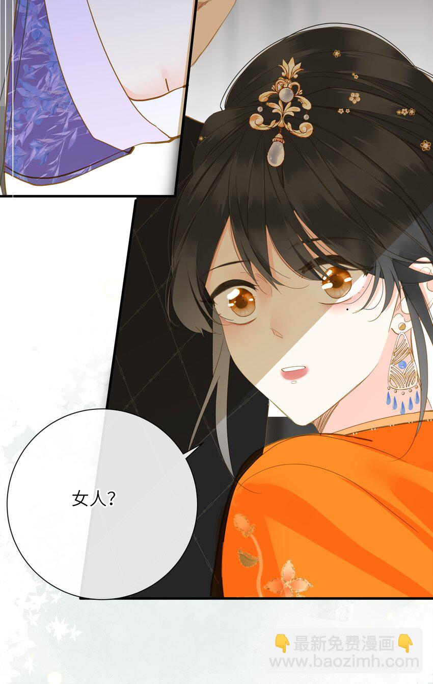 048 亲昵与惹怒(1/2)-第49话