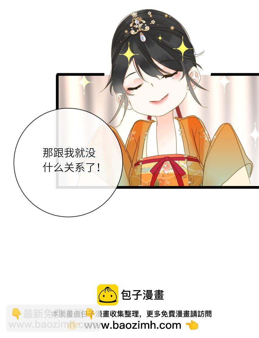 048 亲昵与惹怒(1/2)-第49话