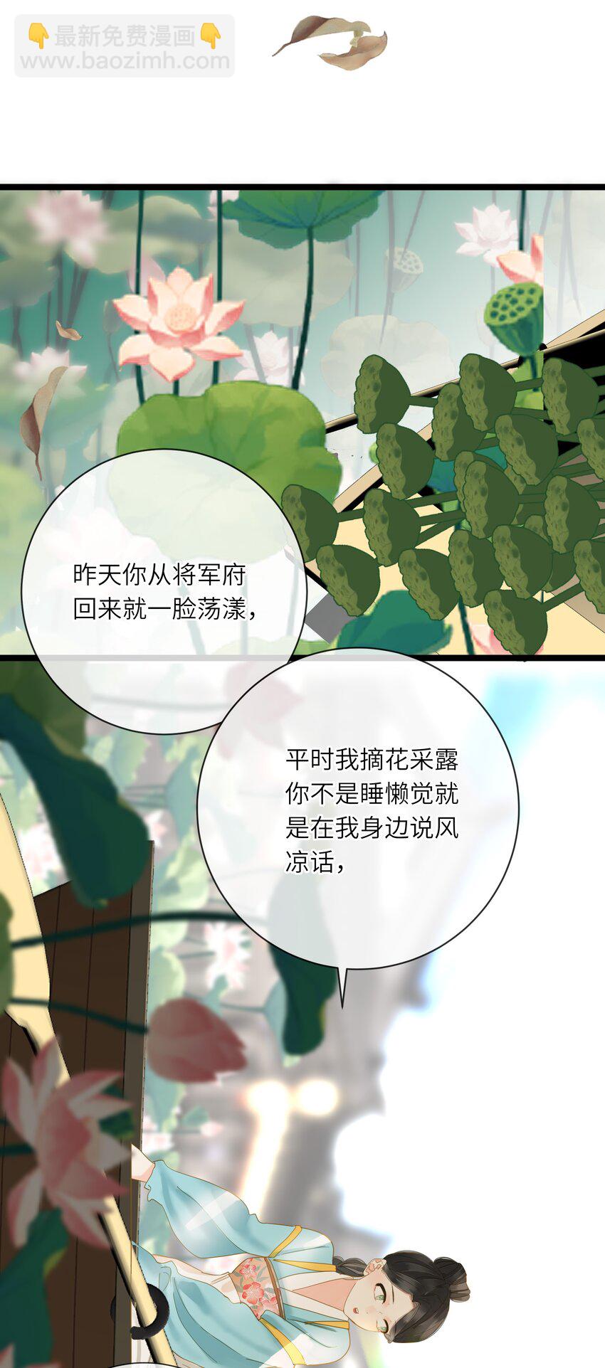 049 因你而郁郁(1/2)-第51话