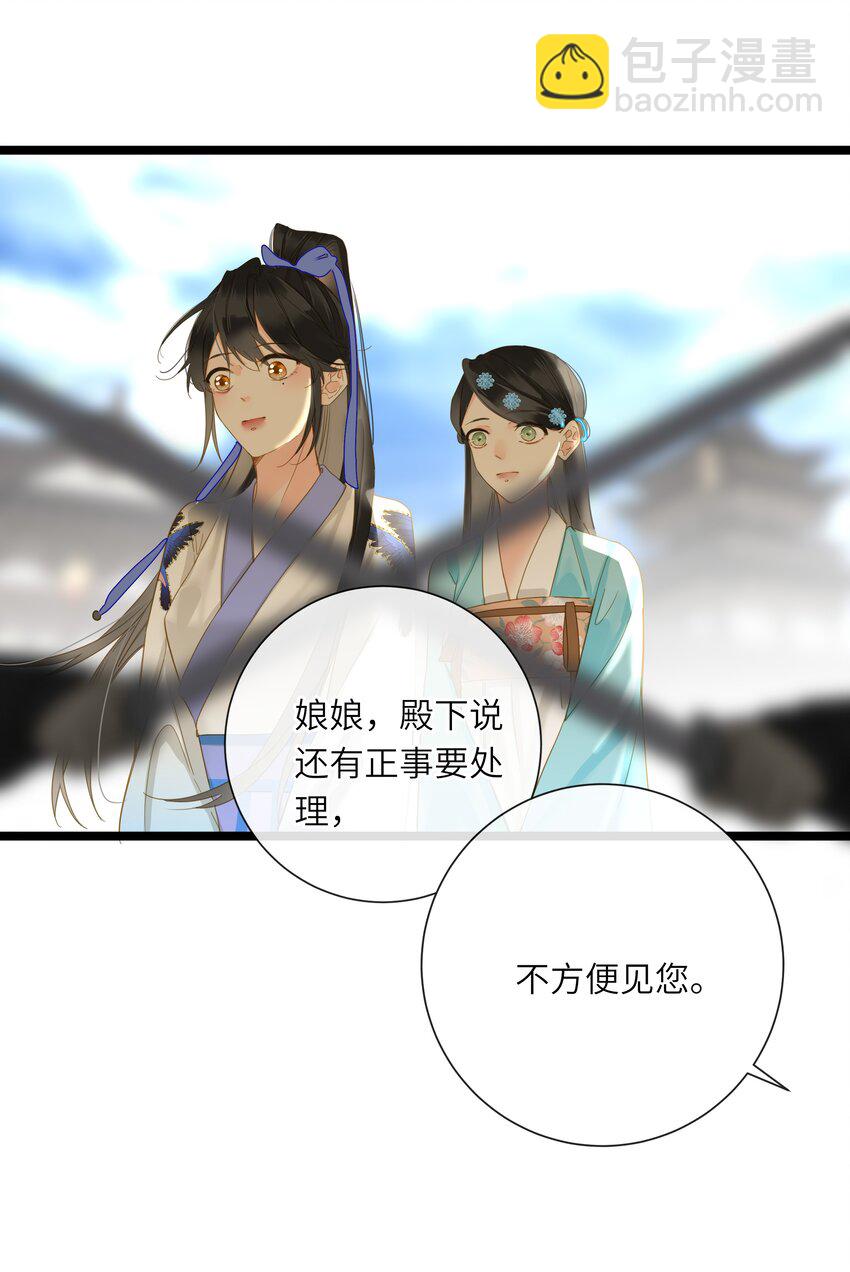 049 因你而郁郁(1/2)-第51话