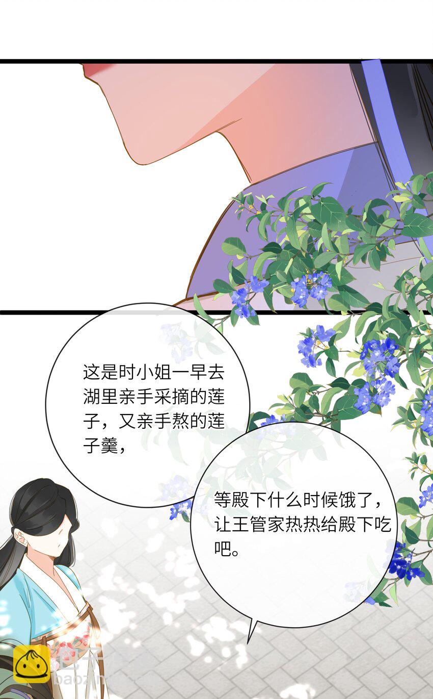 049 因你而郁郁(1/2)-第51话