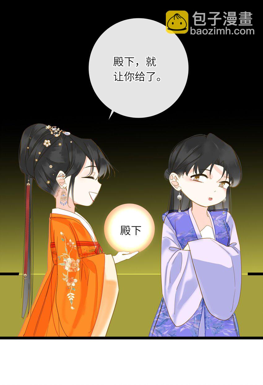 049 因你而郁郁(1/2)-第51话