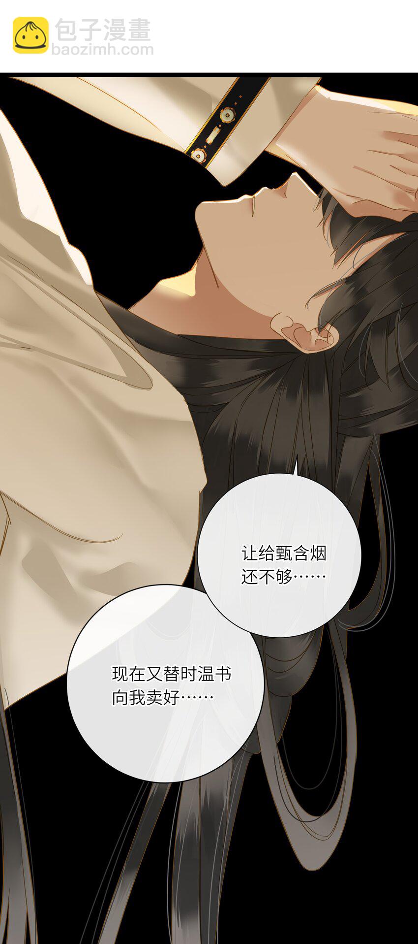 049 因你而郁郁(1/2)-第51话