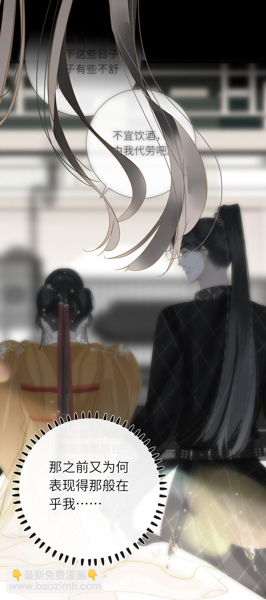 049 因你而郁郁(1/2)-第51话