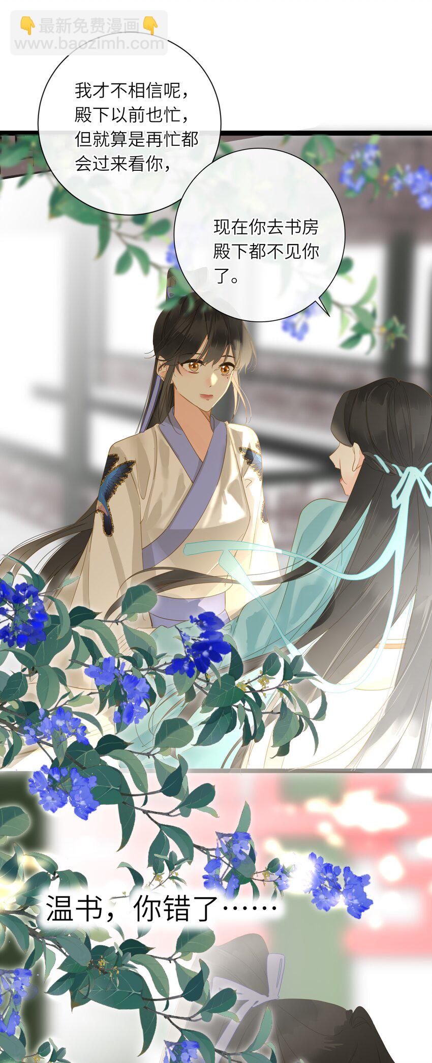 049 因你而郁郁(1/2)-第51话