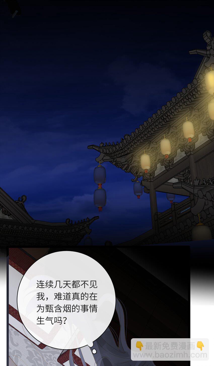 049 因你而郁郁(1/2)-第51话