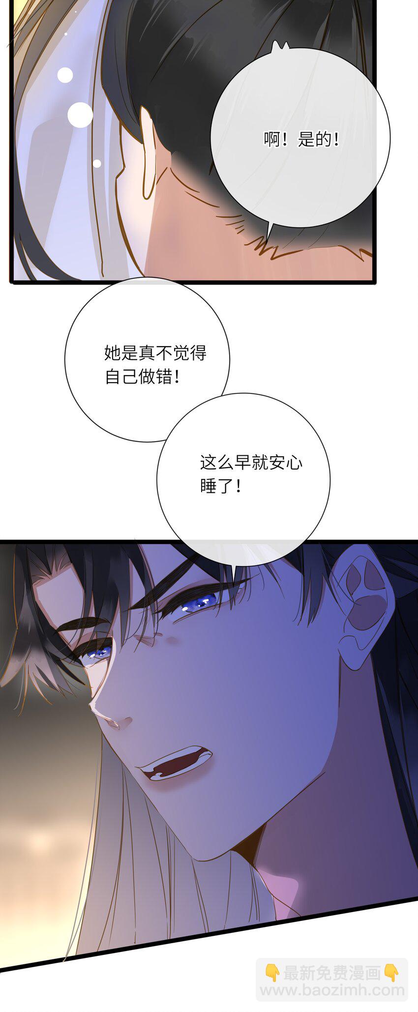 049 因你而郁郁(1/2)-第51话