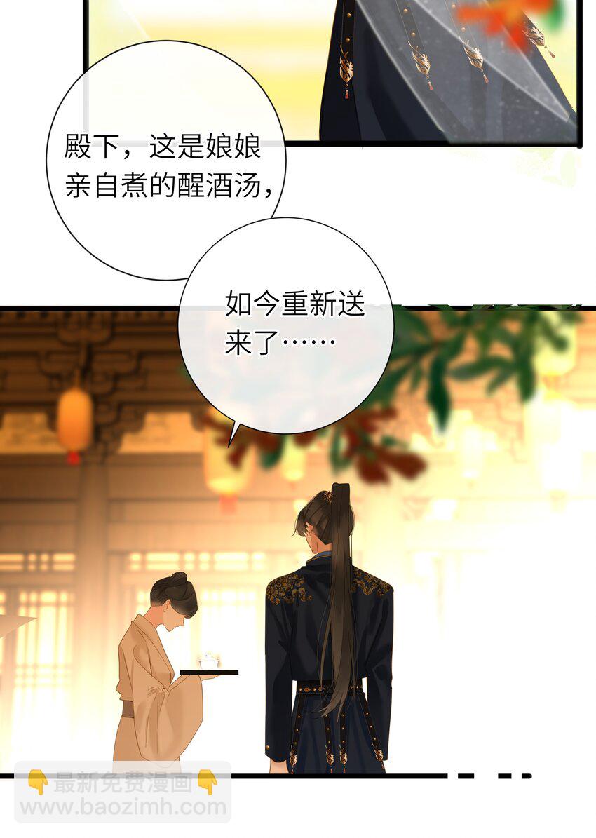 052 王爷不买账(1/2)-第55话