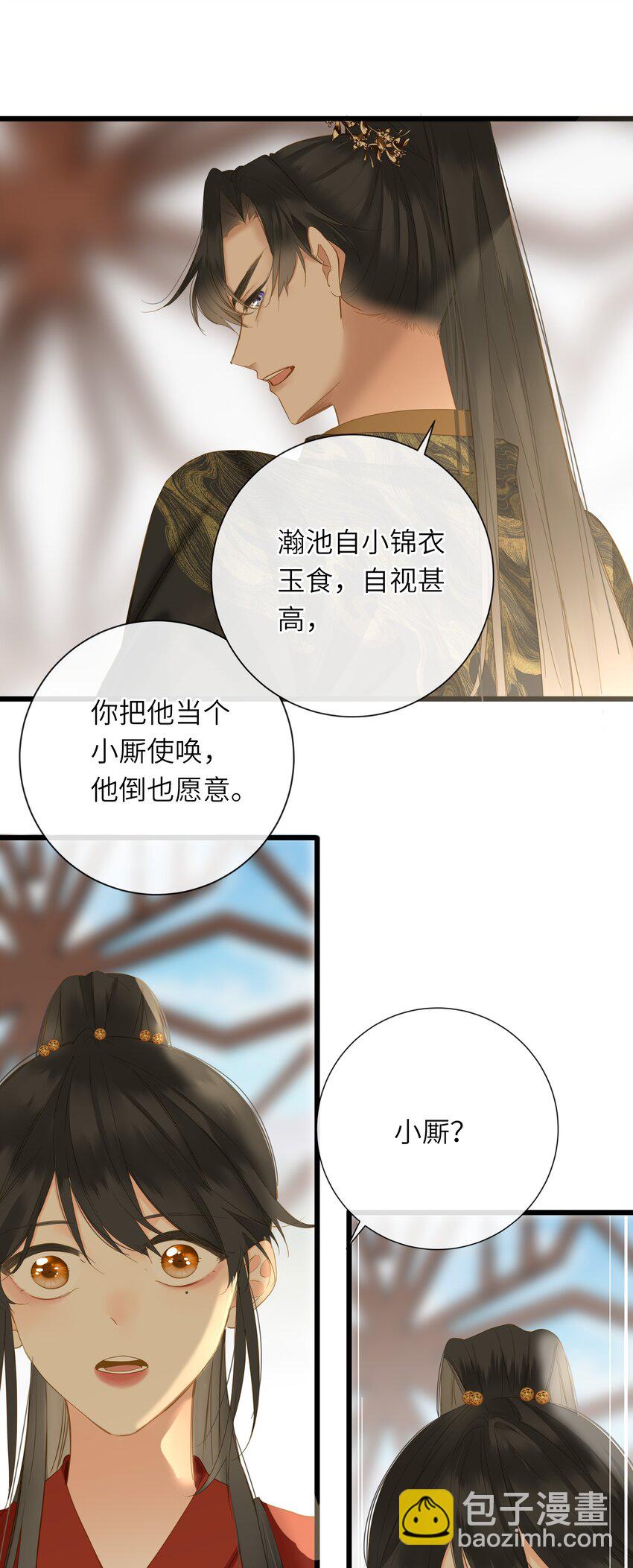 052 王爷不买账(1/2)-第55话