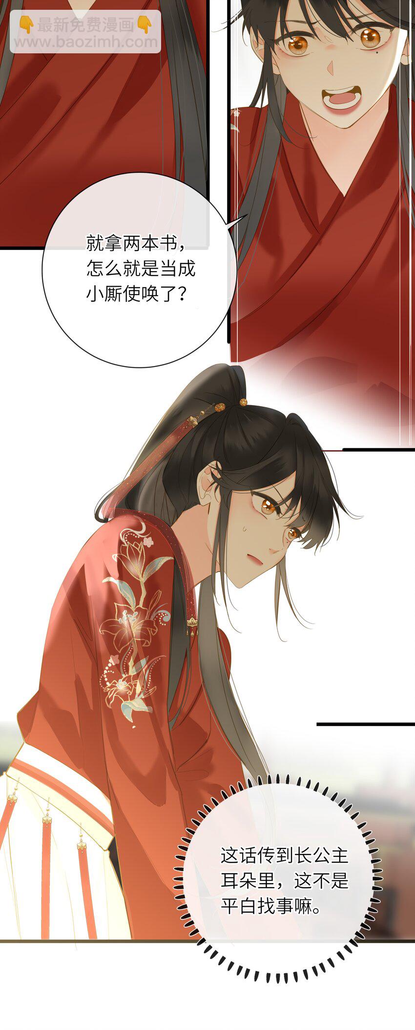 052 王爷不买账(1/2)-第55话