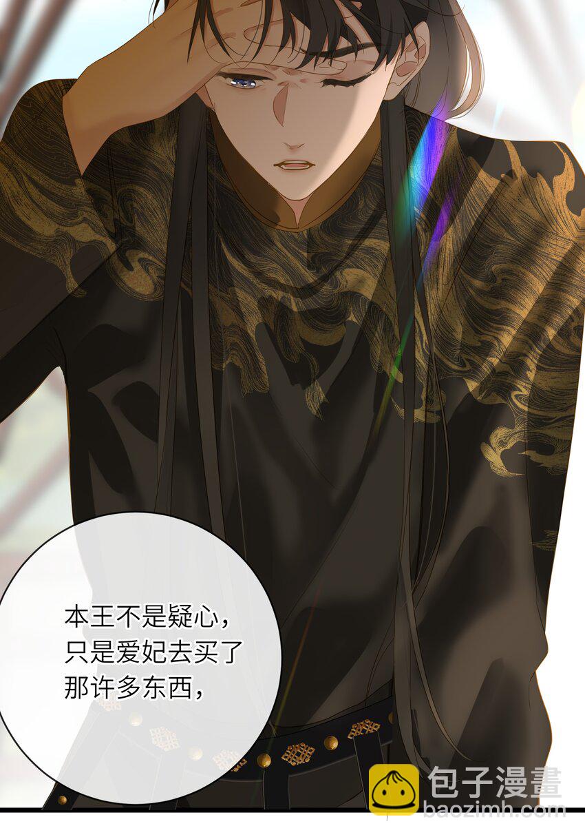 052 王爷不买账(1/2)-第55话