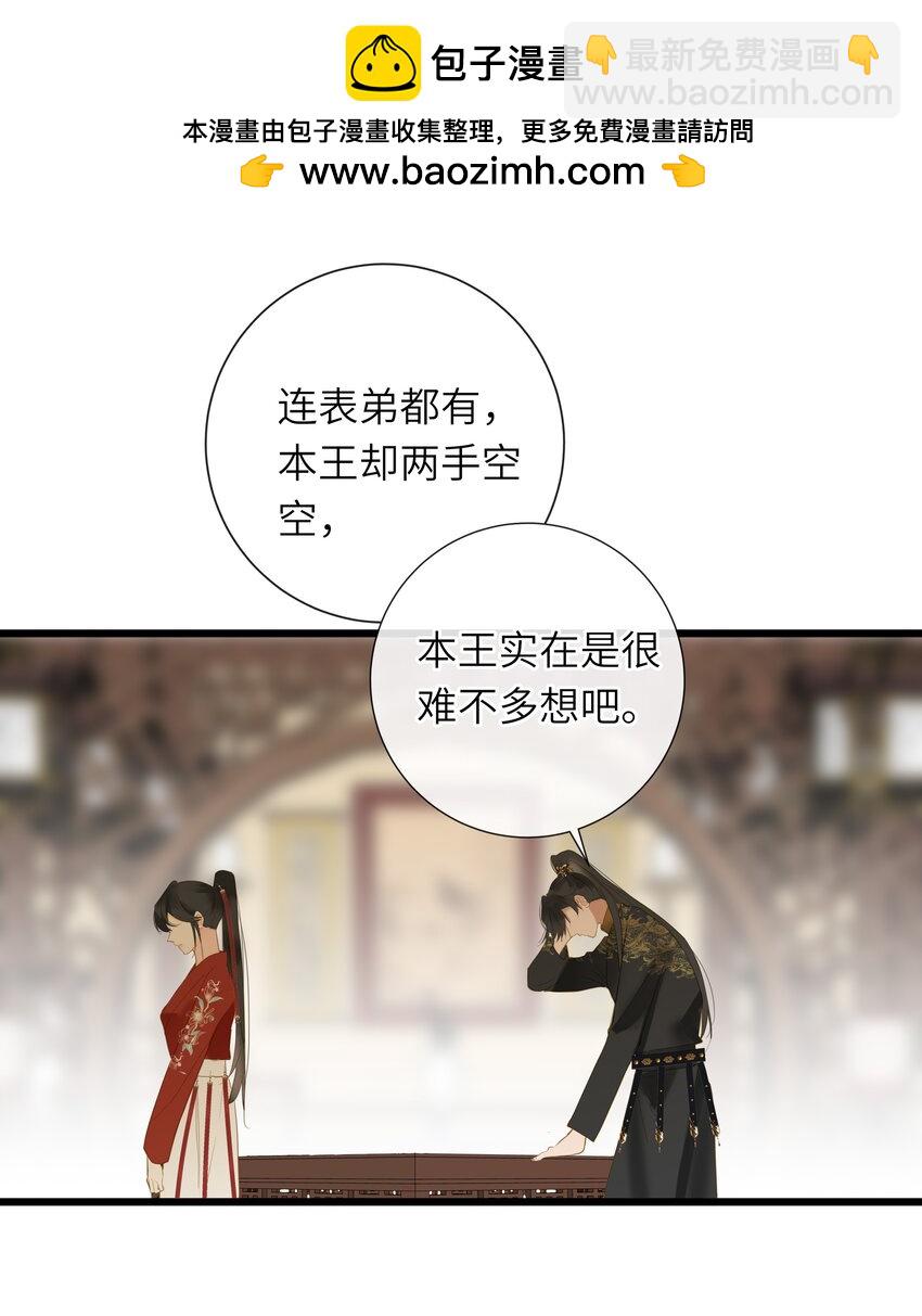 052 王爷不买账(1/2)-第55话