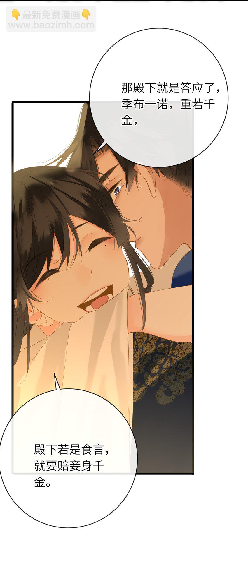 052 王爷不买账(1/2)-第55话