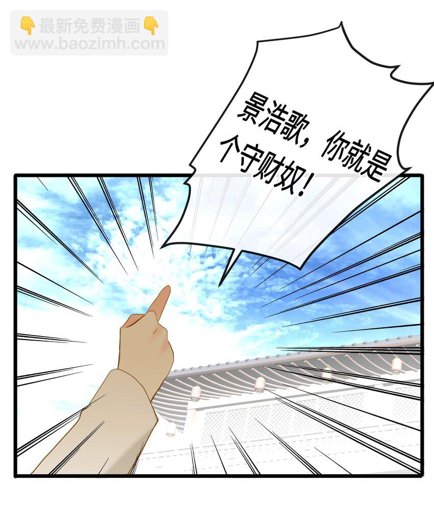 054 王爷示弱(1/2)-第57话