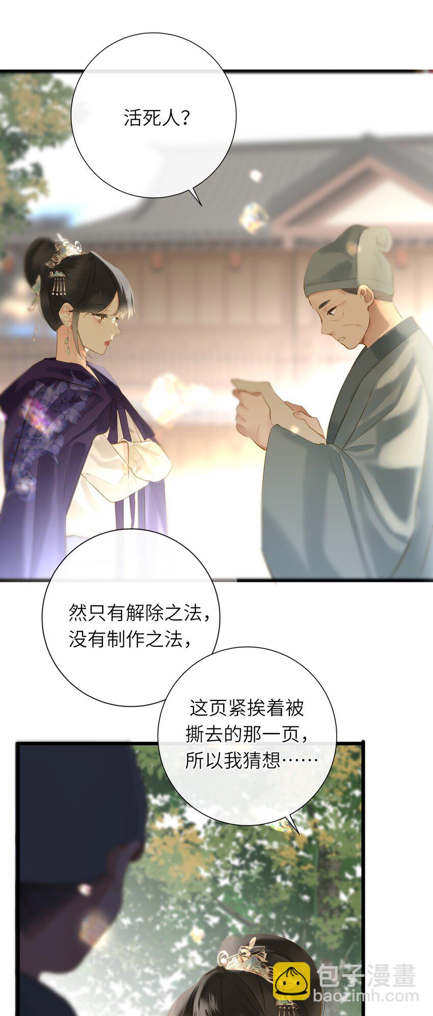 054 王爷示弱(1/2)-第57话