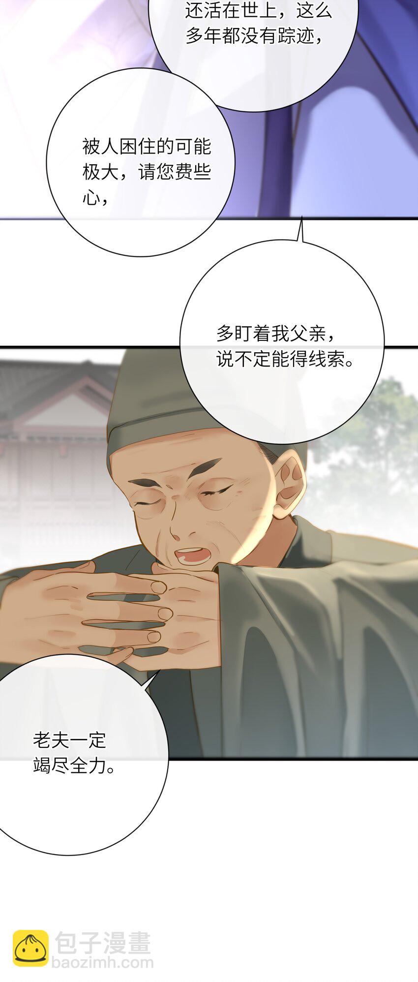 054 王爷示弱(1/2)-第57话