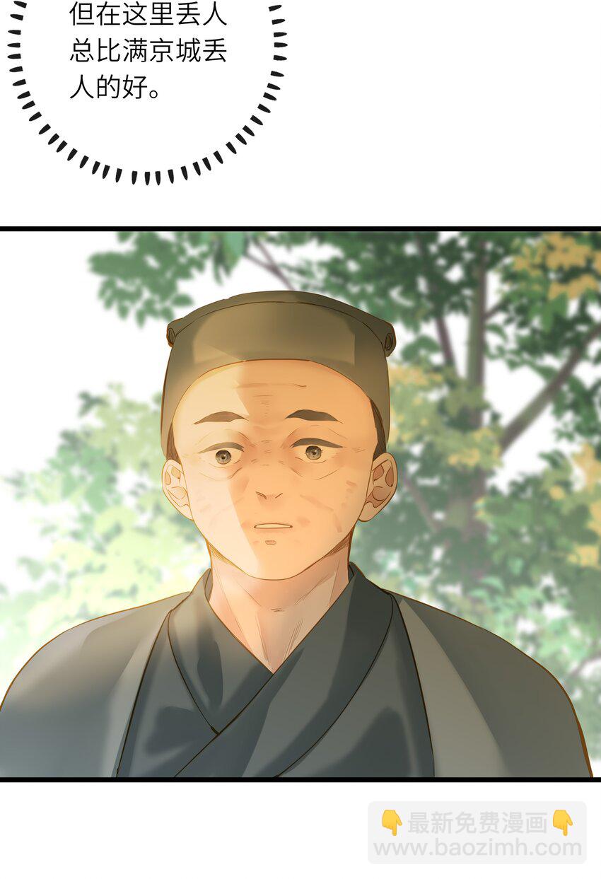 054 王爷示弱(1/2)-第57话