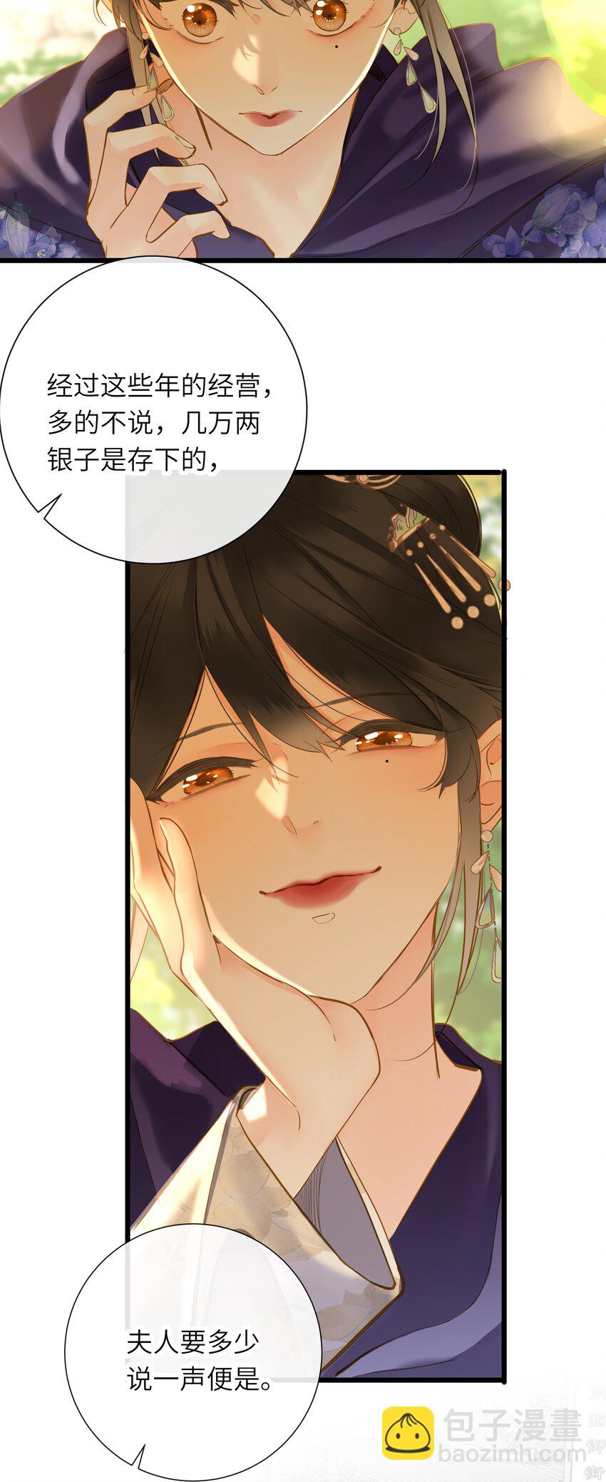 054 王爷示弱(1/2)-第57话