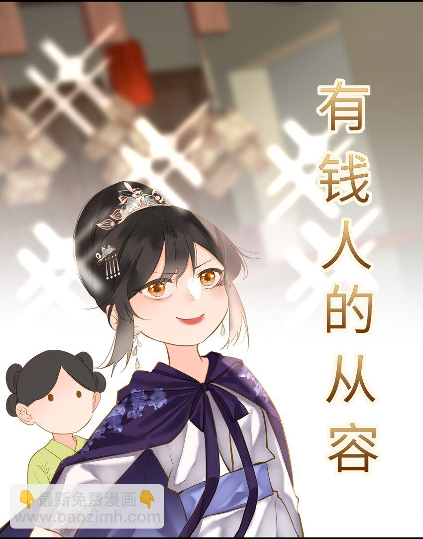 054 王爷示弱(1/2)-第57话