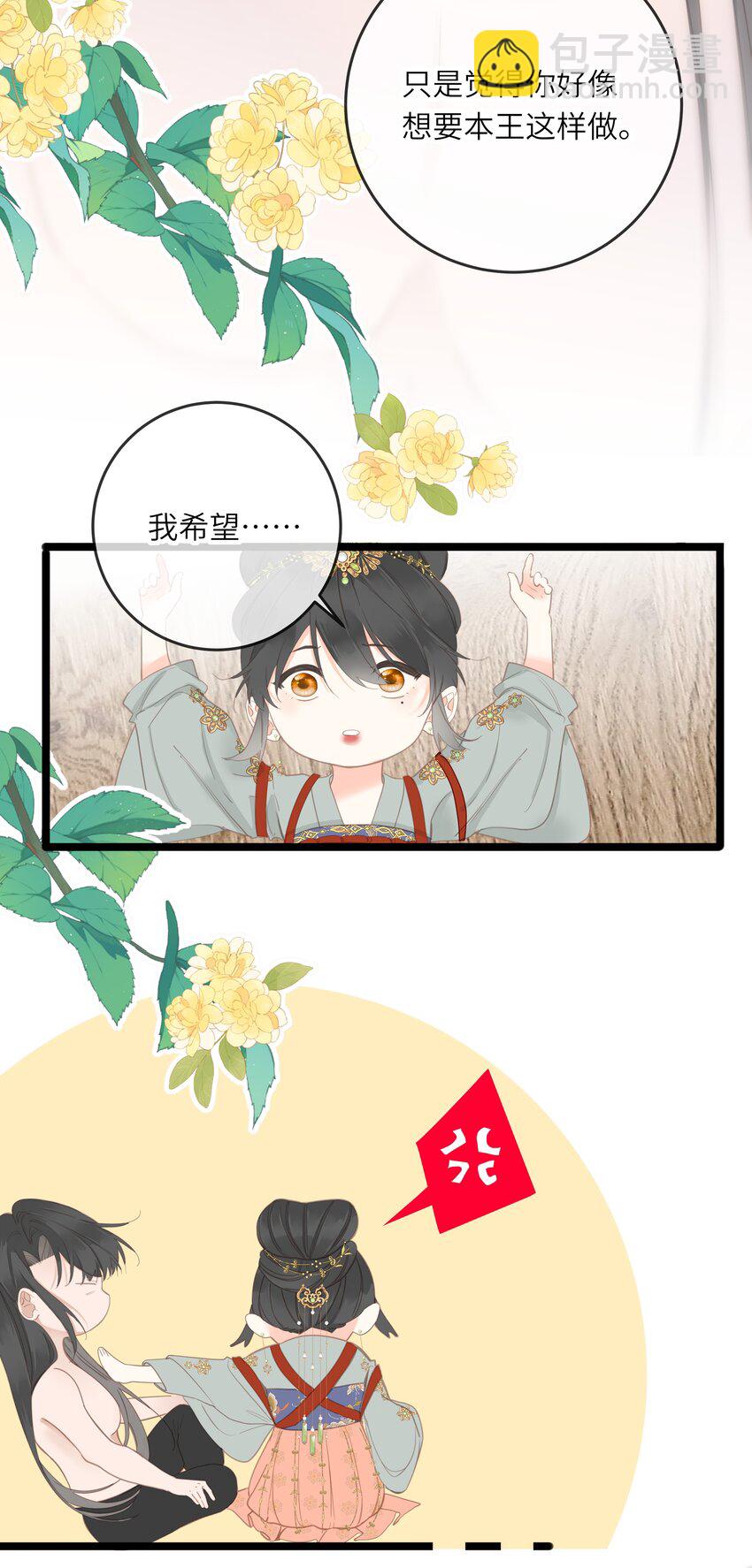 007 你只是馋我身子！-第7话