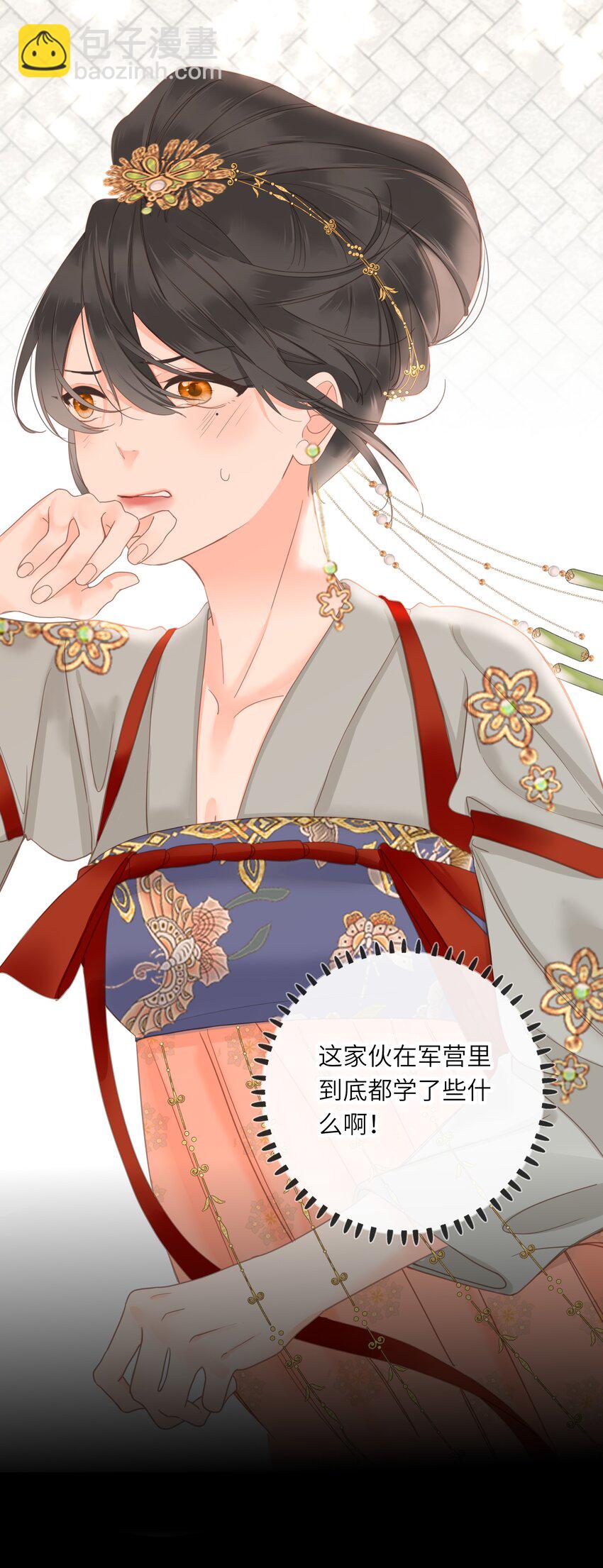 007 你只是馋我身子！-第7话