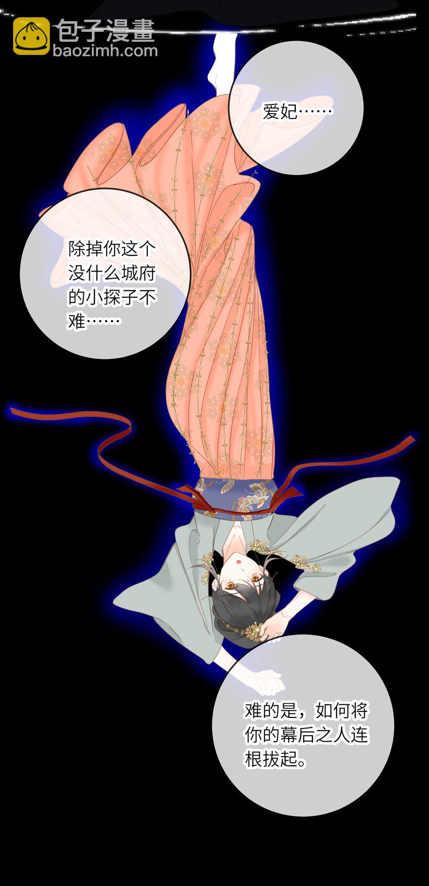 007 你只是馋我身子！-第7话