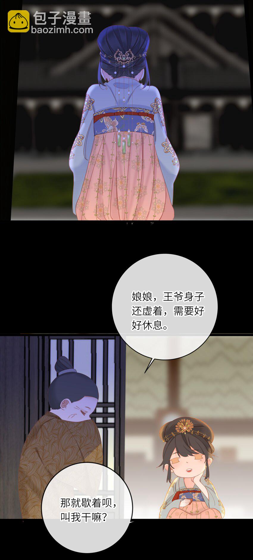 007 你只是馋我身子！-第7话