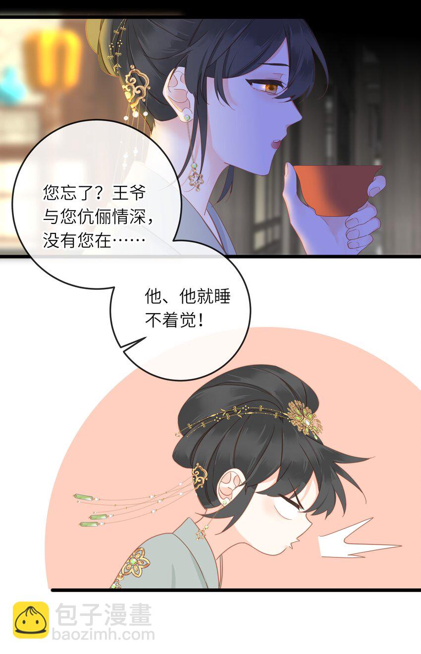 007 你只是馋我身子！-第7话