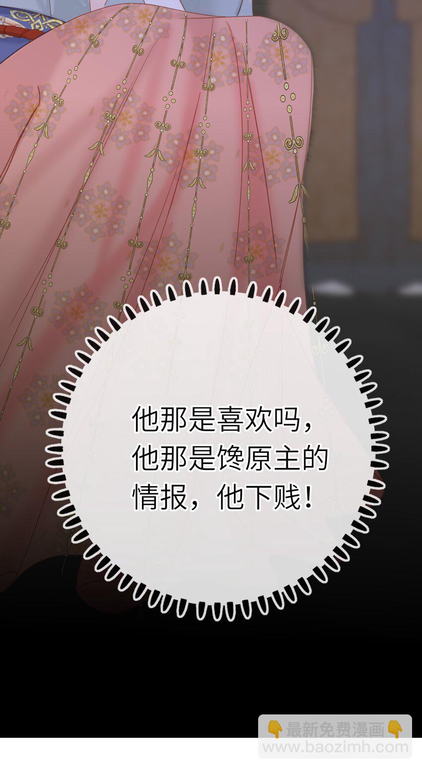 007 你只是馋我身子！-第7话