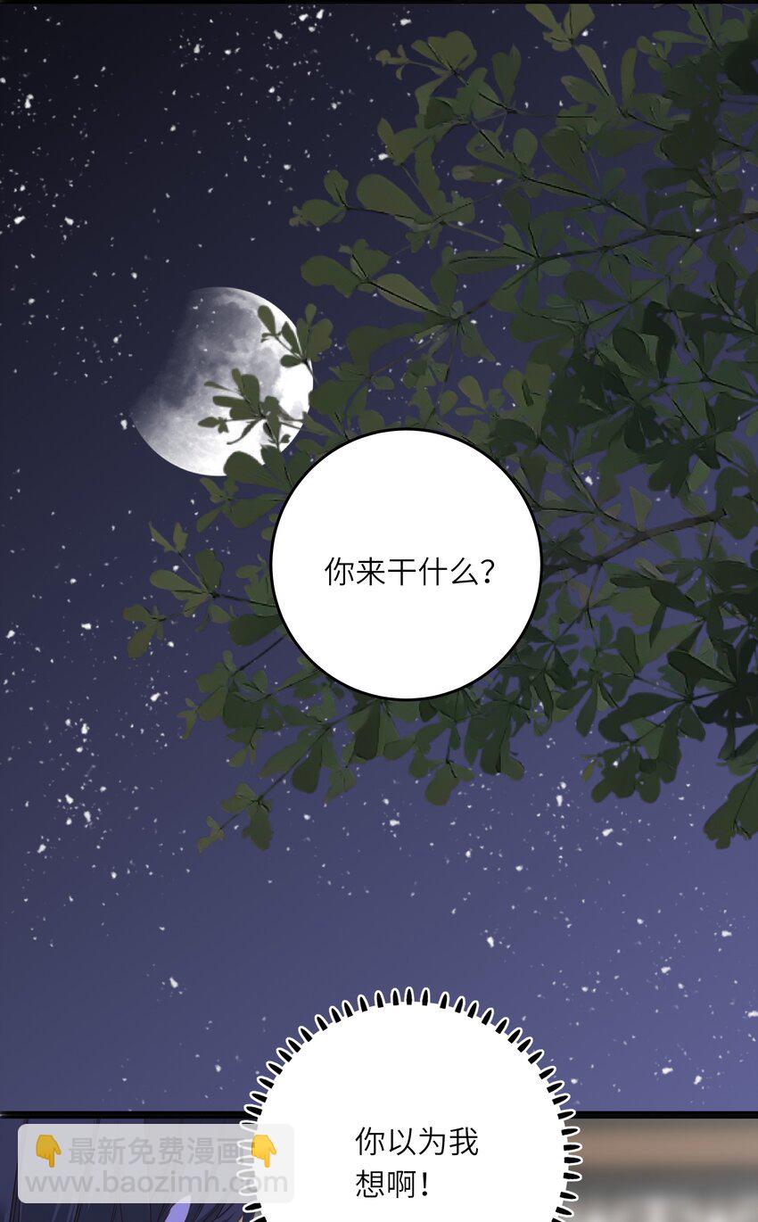 007 你只是馋我身子！-第7话