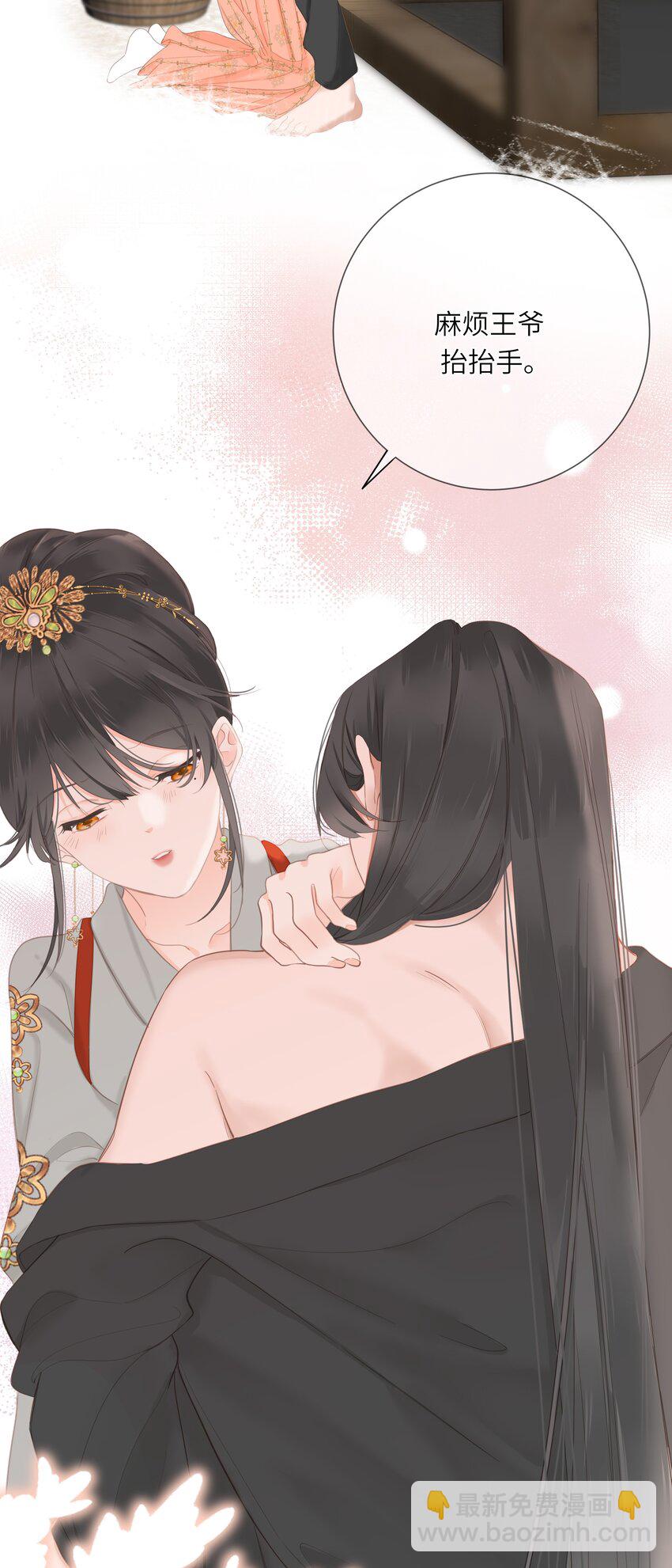 007 你只是馋我身子！-第7话