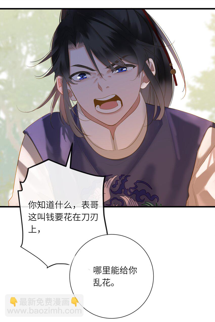 056 夫妻情趣与别扭的夜(1/2)-第59话