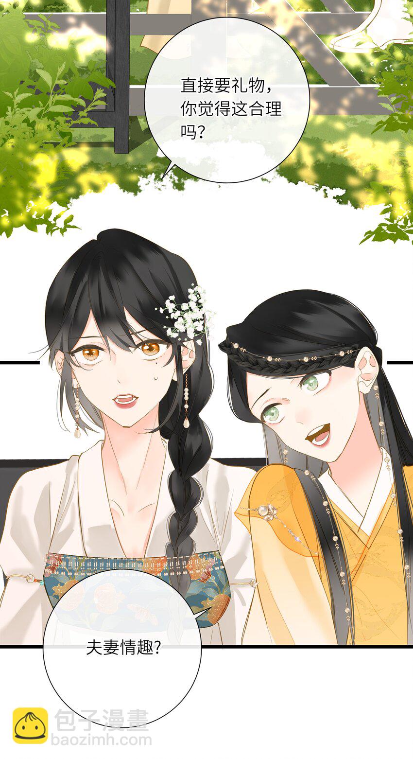 056 夫妻情趣与别扭的夜(1/2)-第59话