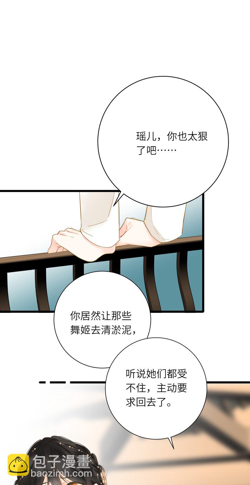 058 白日宣淫与宣战(1/2)-第61话