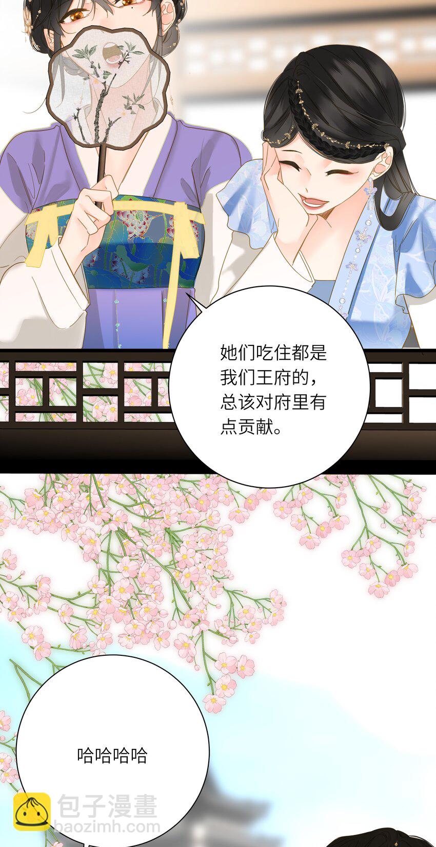 058 白日宣淫与宣战(1/2)-第61话