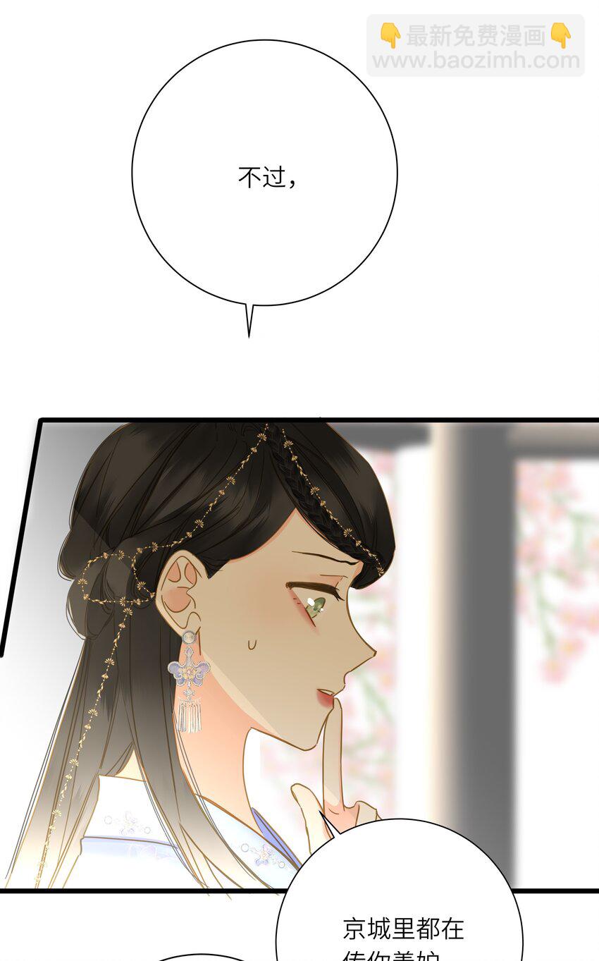 058 白日宣淫与宣战(1/2)-第61话