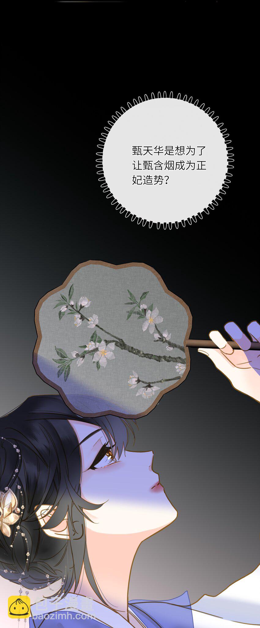 058 白日宣淫与宣战(1/2)-第61话