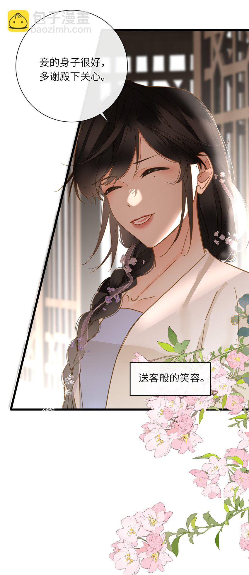 060 不容忽视的伤口(1/2)-第63话