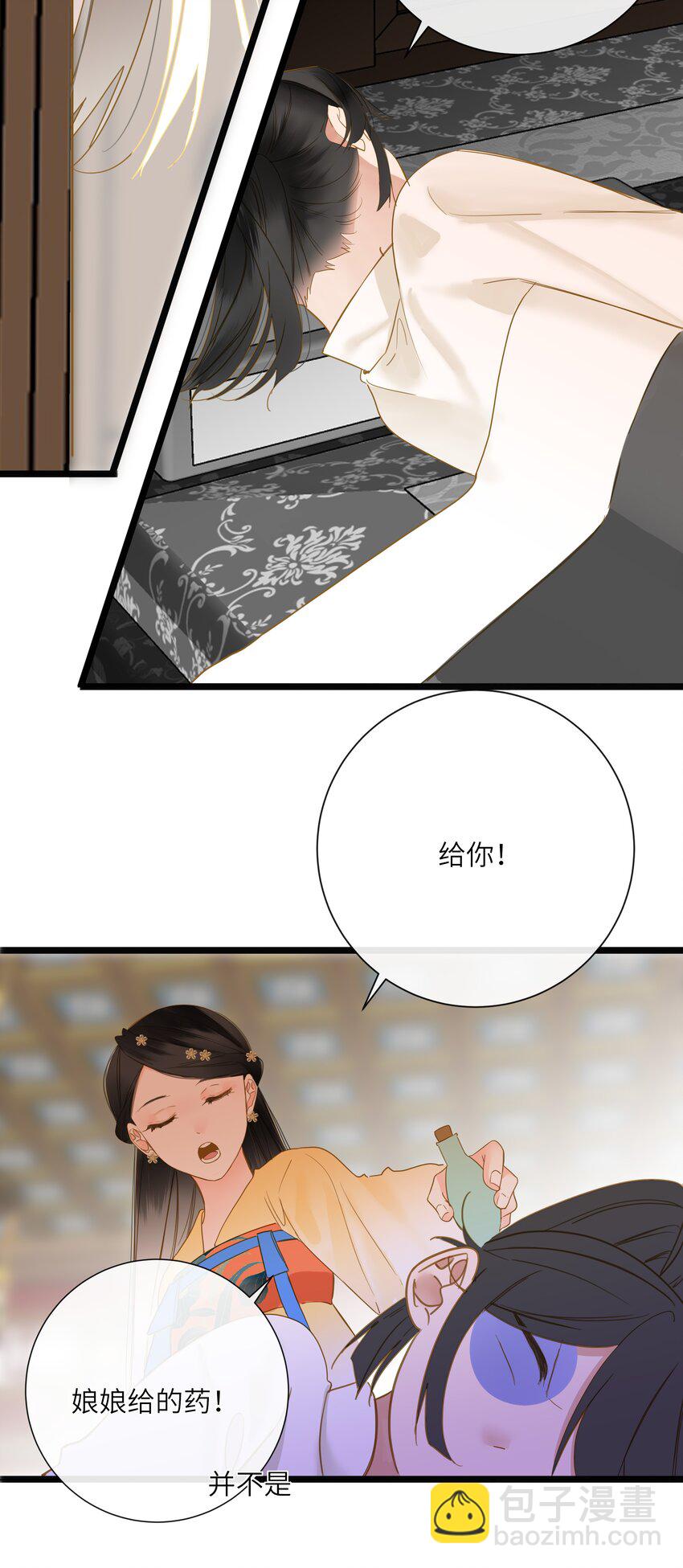 060 不容忽视的伤口(1/2)-第63话