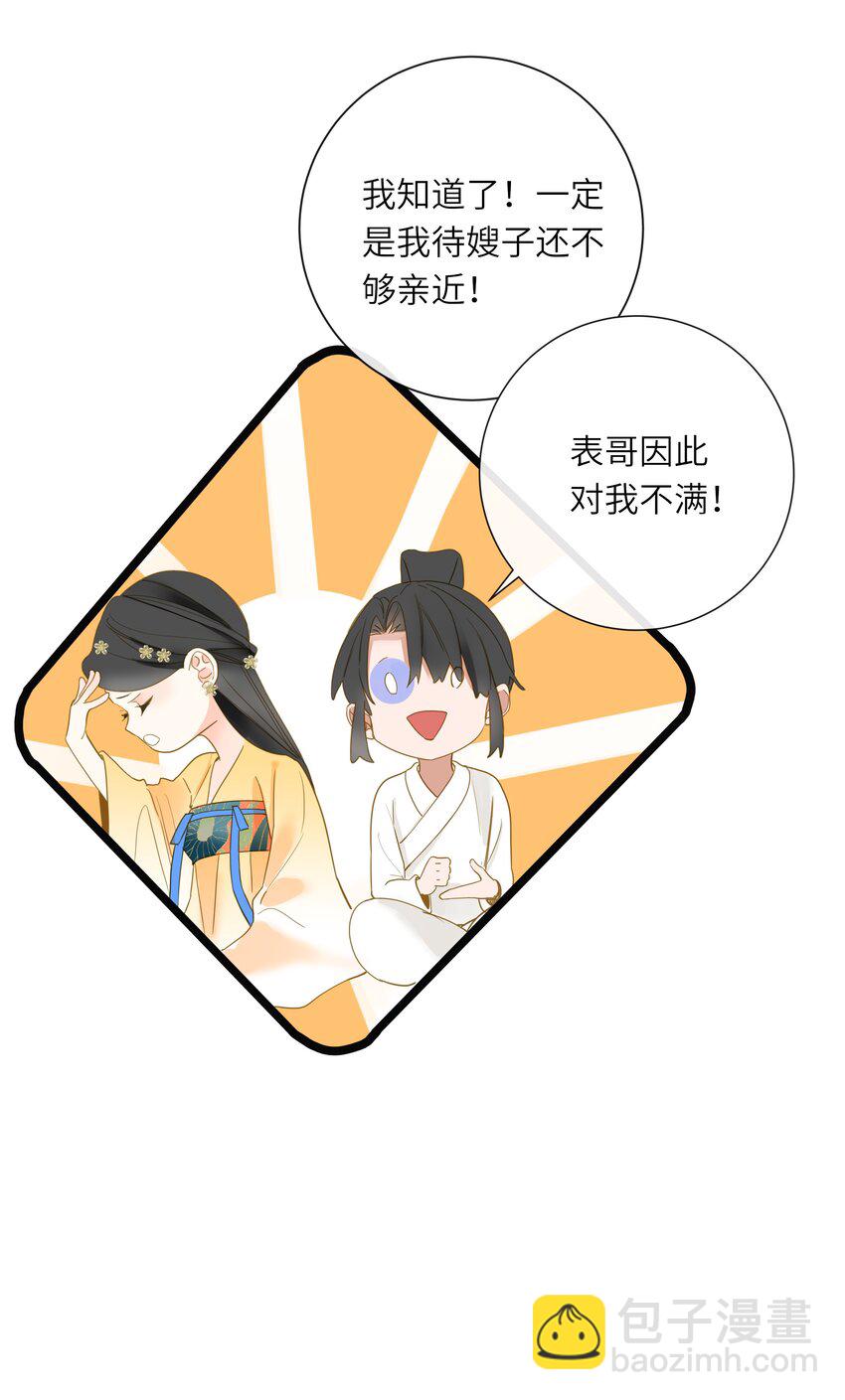 060 不容忽视的伤口(1/2)-第63话