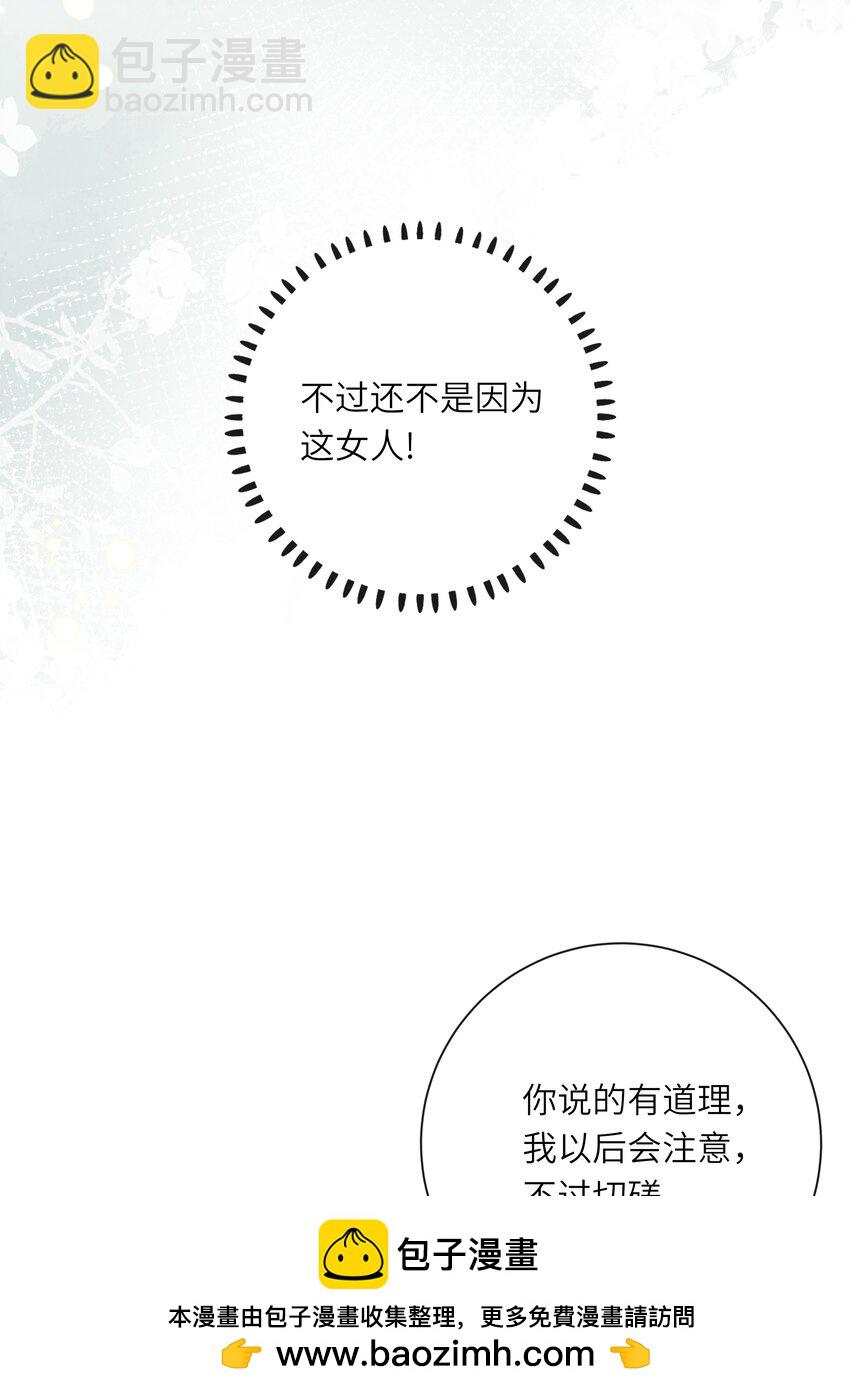 060 不容忽视的伤口(1/2)-第63话