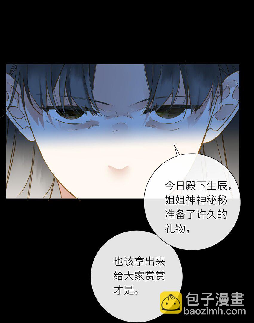 064 爱妃对我不好(1/2)-第67话