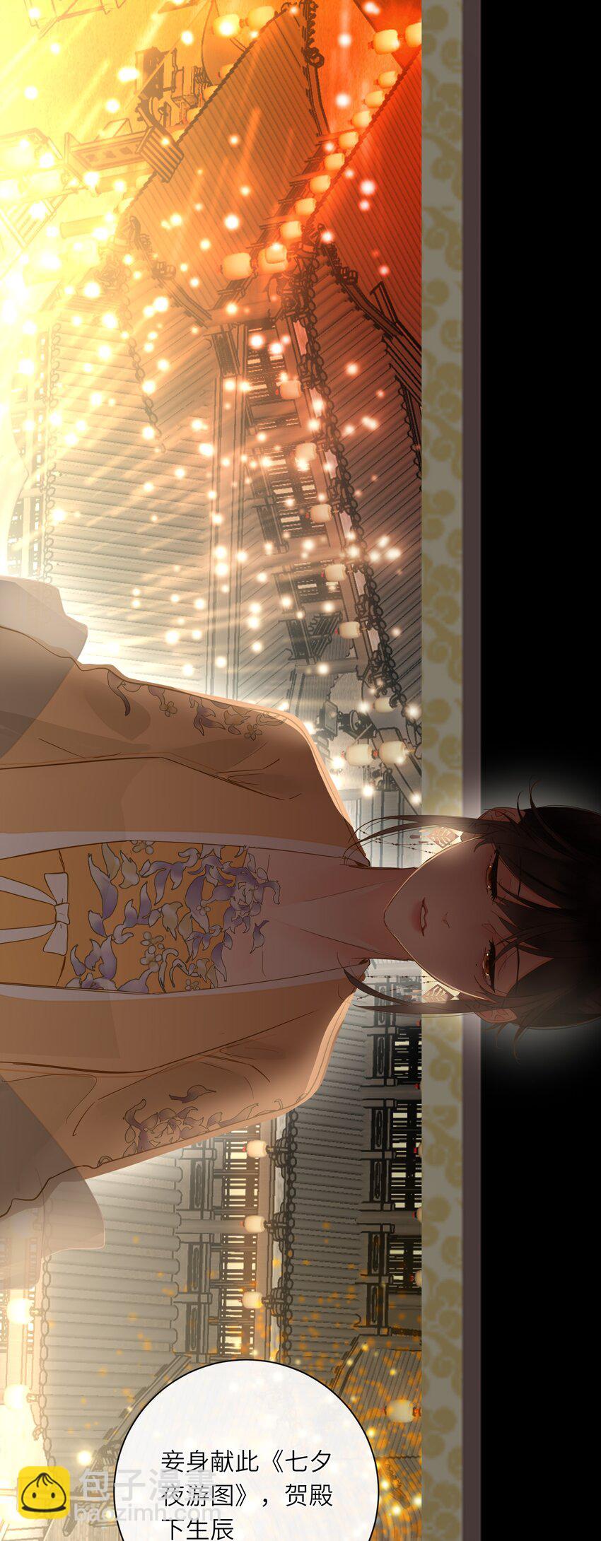 064 爱妃对我不好(1/2)-第67话