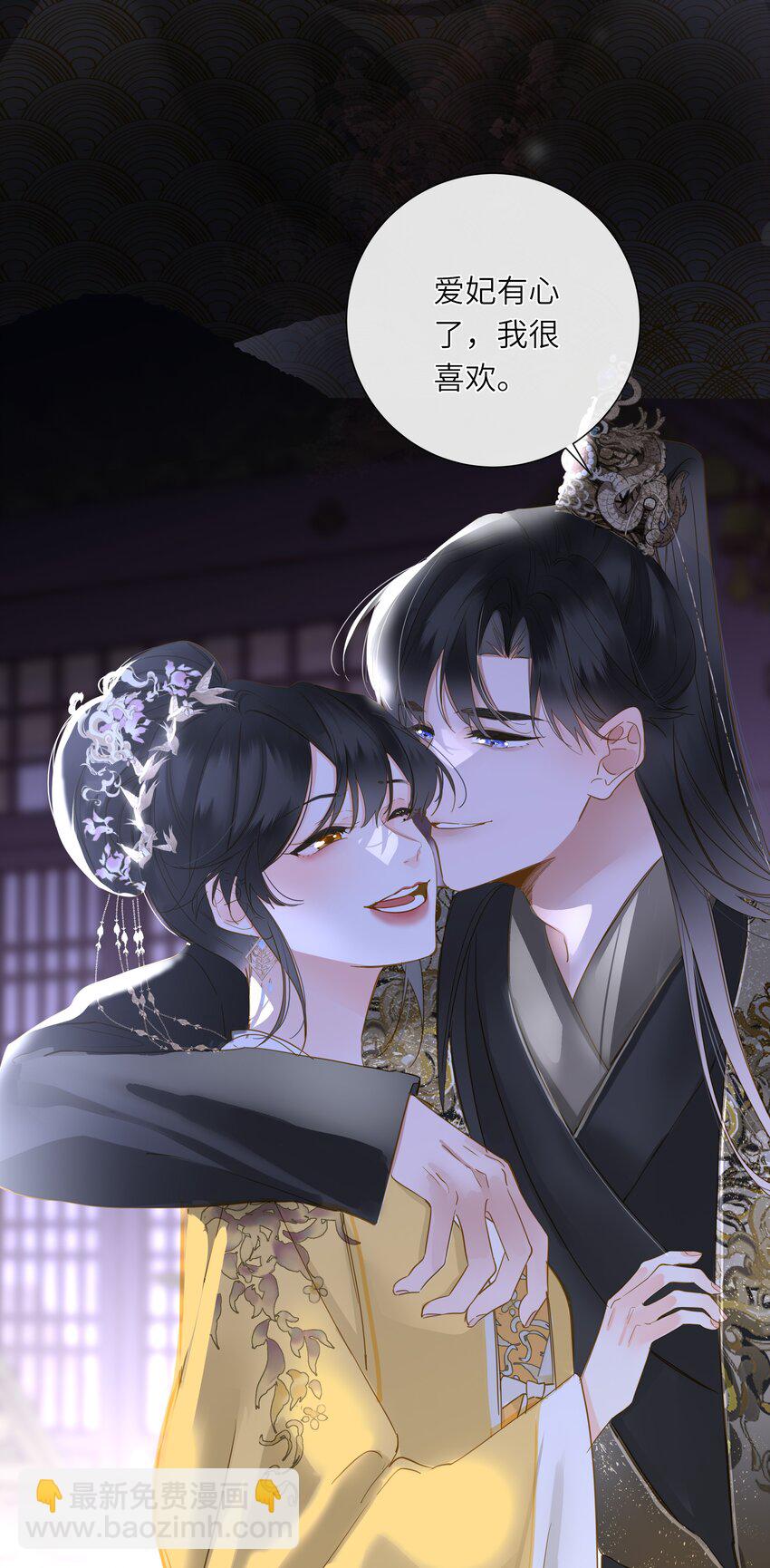 064 爱妃对我不好(1/2)-第67话