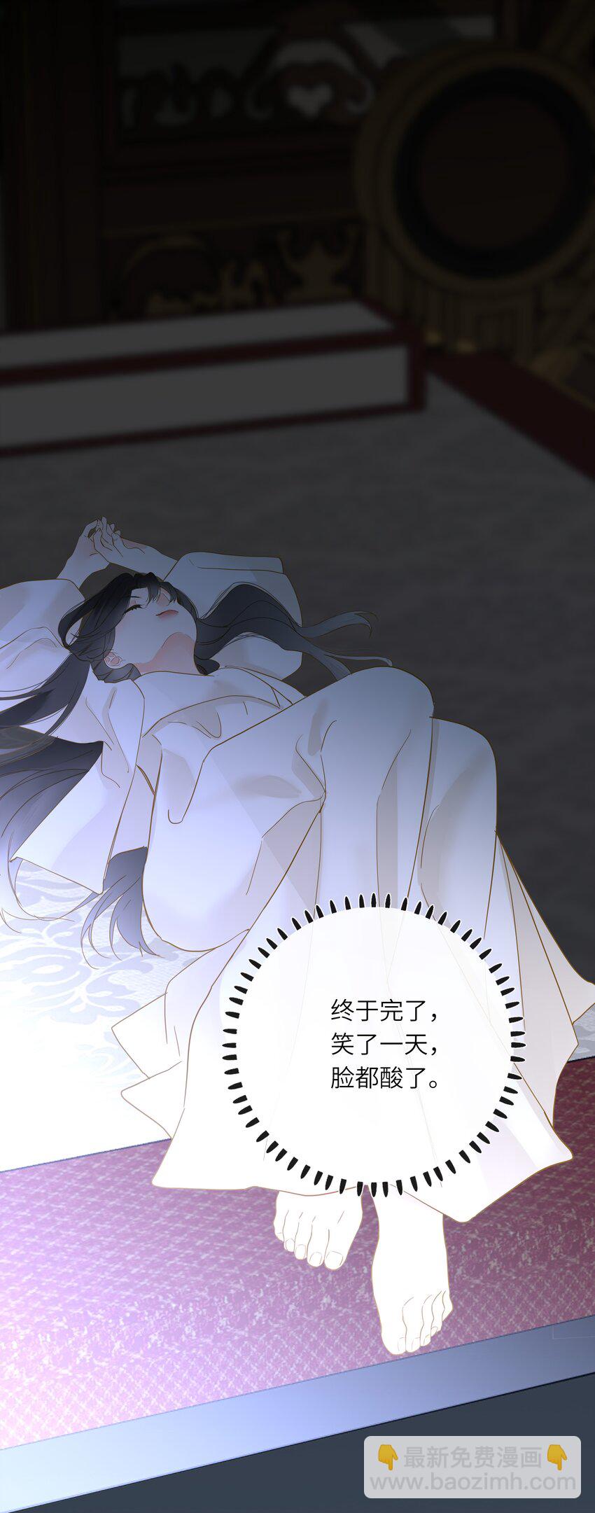 064 爱妃对我不好(1/2)-第67话