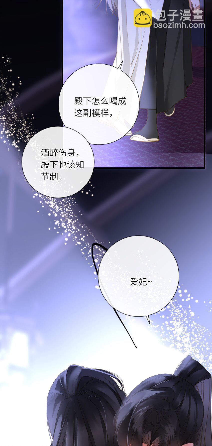 064 爱妃对我不好(1/2)-第67话