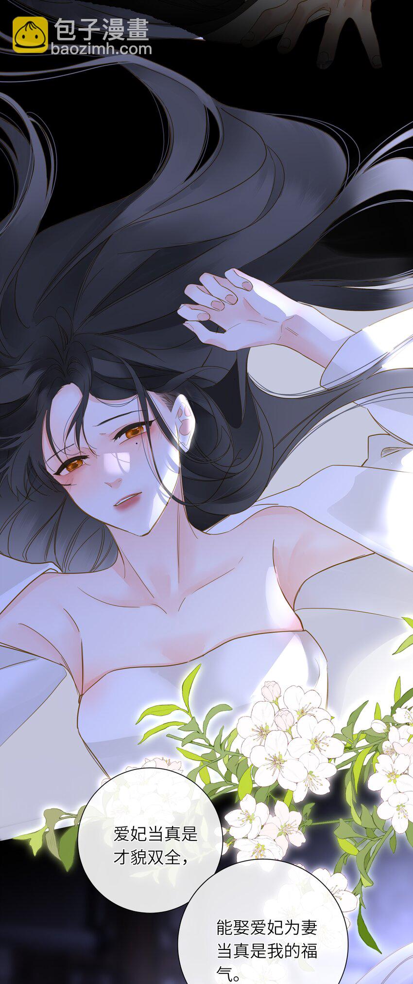 064 爱妃对我不好(1/2)-第67话