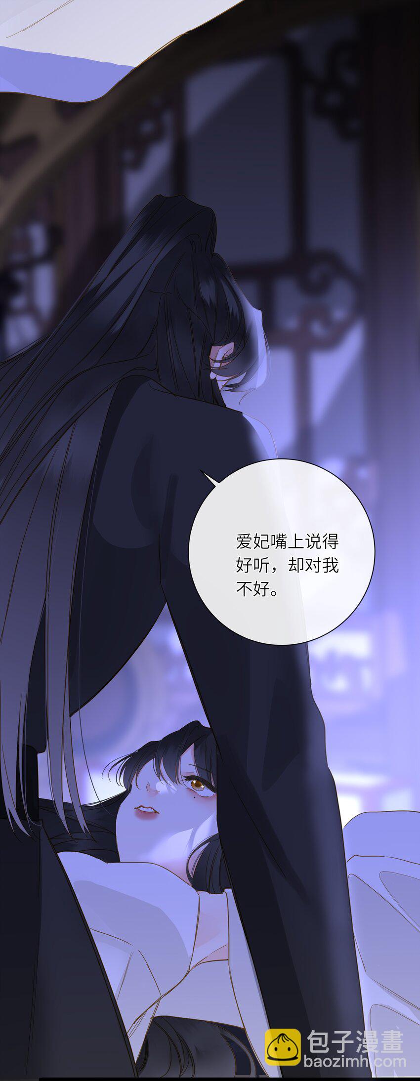 064 爱妃对我不好(1/2)-第67话