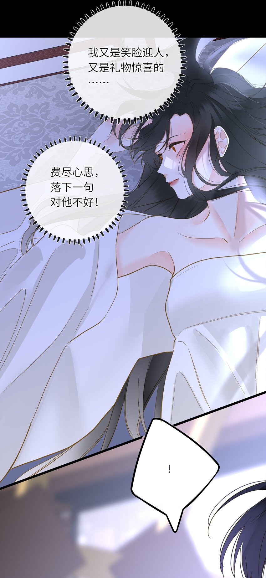 064 爱妃对我不好(1/2)-第67话